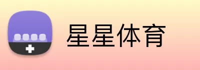 星星体育 Logo